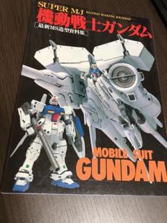 ハロ　ガンコレ0083セット35機 BB戦士 機動戦士ガンダム0083 STARDUST MEMORYセット｜バンダイ