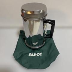 アルポット ALPOT ステンレス飯盒 蓋付き 収納袋付き アルポット ALPOT ステンレス飯盒 蓋付き 収納袋付き
