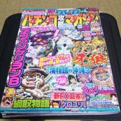 2022年最新】パチンコ攻略マガジンdvdの人気アイテム - メルカリ