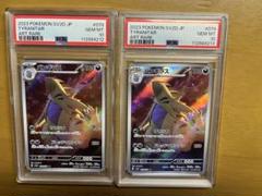 2025年最新】バンギラス ar psa10の人気アイテム - メルカリ