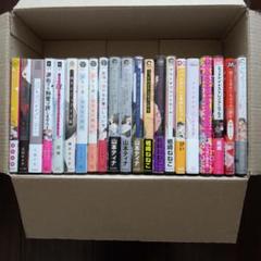 ★最終値下げ★まとめ売り★BLコミックス★21冊セット③★小冊子・特典付きあり★