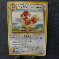 メルカリ最安値　ポケモンカード　ピジョット　PCG キラ　PSA10 ピジョットex sar psa10 - メルカリ