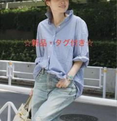 【新品】Deuxieme Classe STATESIDE STRIPE シャツ