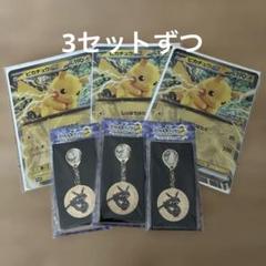 ポケモンスタンプラリー2025 stage1&extra stage達成4セット