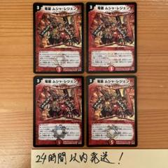 2025年最新】竜装 ムシャ・レジェンドの人気アイテム - メルカリ