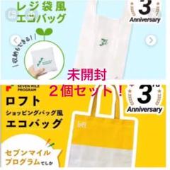 ロフト エコ バッグの中古 未使用品 メルカリ