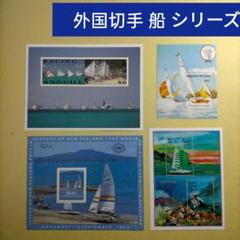 2025年最新】船シリーズ 切手の人気アイテム - メルカリ