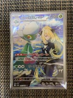2025年最新】ロズレイド ポケモンカードの人気アイテム - メルカリ
