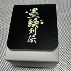 デッキケース 墨絵列伝 2個セット デッキケース 墨絵列伝 エンテイ&スイクン&ライコウ – 晴れる屋2