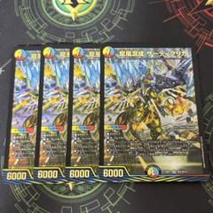 デュエルマスターズ ザーディクリカ b 4枚
