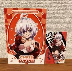 戦姫絶唱シンフォギアXV」× A3Store 購入特典 ポストカード 暁