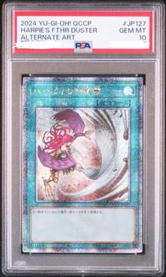 遊戯王 ハーピィの羽根箒 絵違い 25thレア アジア版 PSA10