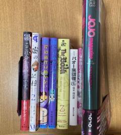 ジョジョの奇妙な冒険 全巻セット &岸辺露伴は動かない　全3冊 岸辺 露伴 は 動か ない 楽天市場][中古][全巻セット]ジョジョの