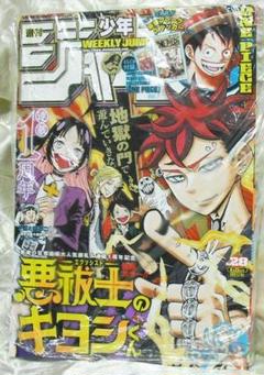 週刊少年ジャンプ 2025年 No.28 28号 ワンピース 付録有 本誌 新品