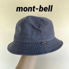 mont-bell モンベル コットン ツイルハット 帽子