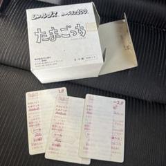 驚きの安さ 未使用品 たまごっちのミニレターセット43セット カードダス その他