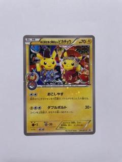 舞妓はんピカチュウの人気アイテムTOP20 - メルカリ 舞妓はんピカチュウの人気アイテムTOP20 - メルカリ