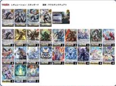 ユースベルク デッキ