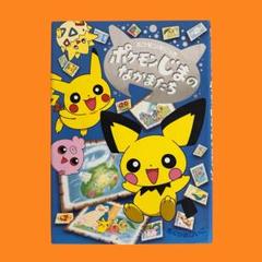 ［6580］ポケモンえにっき　2冊セット ふくやま けいこ 51I4EH2UUvL._UF350,350_QL50_.jpg
