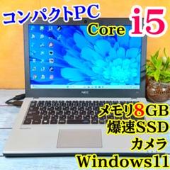 NEC VersaPro Core i5 8GB SSD Windows11