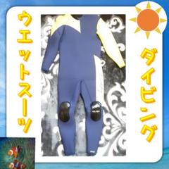 ウェットスーツ【ダイビング】スポーツ