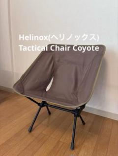 【中古美品】HELINOX ヘリノックス タクティカルテーブル + エッジパッド 2025年最新】ヘリノックス タクティカルテーブルの人気アイテム