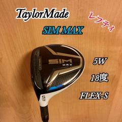 2025年最新】sim max フェアウェイウッド 5w ヘッドのみの人気