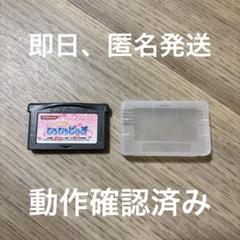 コナミ　マーメイドメロディーぴちぴちピッチ　ゲームボーイアドバンス　ソフト