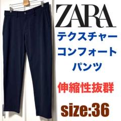 ZARA テクスチャー生地パンツ⭐︎S⭐︎新品未使用 ZARA未使用ベルト付きテクスチャー入り生地パンツ｜Yahoo!フリマ