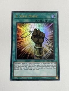 遊戯王　真実の名　ファラオズウルトラ　イタリア語