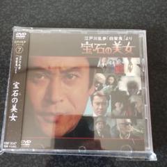2025年最新】明智小五郎 dvdの人気アイテム - メルカリ