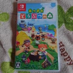 あつまれ どうぶつの森