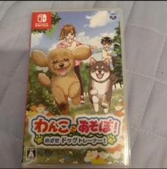 わんことあそぼ！めざせドッグトレーナー