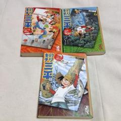 2025年最新】釣りキチ三平 全巻の人気アイテム - メルカリ