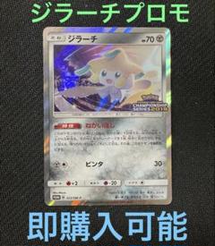 可愛い ジラーチの３種セット！ （おまけジラーチ付き） 2025年最新】ジラーチ セットの人気アイテム - メルカリ