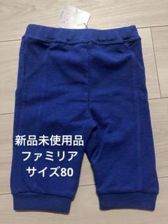 新品、タグ付】 familiar ファミリアチェック切替え 夏