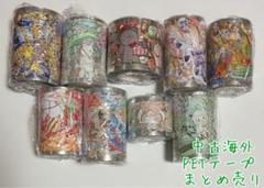 中古海外マステまとめ売り⑥ - メルカリ