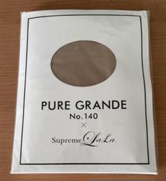 入荷now 口コミ PURE GRANDE No.140 シュプリームララベージュ Mサイズ - メルカリ フットケア