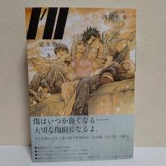 2025年最新】マンガ サイン本の人気アイテム - メルカリ