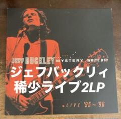 ◾️高音質2LP/歴史的名義◾️JEFF BUCKLEY / ジェフバックリィ◾️Yo ◾️高音質2LP/歴史的名義◾️JEFF BUCKLEY / ジェフバックリィ