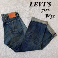 【希少】LEVI'S 702 LVC ビッグE セルビッチ　シンチバック　鬼ヒゲ