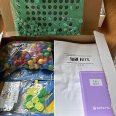 2025年最新】知研boxの人気アイテム - メルカリ