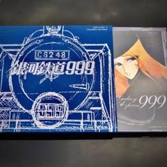 GALAXY EXPRESS 999 ETERNAL EDITION File No.2 | Galaxy