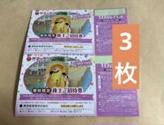 2025年最新】東京都競馬 株主優待の人気アイテム - メルカリ