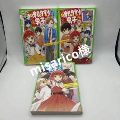 時間割男子 5-7巻
