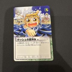 金色のガッシュベル Vの系譜 PR-055 プロモ カード トレカ　23 2025年最新】ガッシュベル プロモの人気アイテム - メルカリ