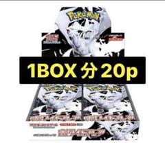 ホワイトフレア 1box分 20パック - メルカリ
