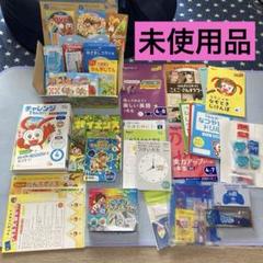 2025年最新】チャレンジ2年生の人気アイテム - メルカリ