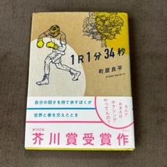 値下げ交渉可能　芥川賞作家松永K三蔵 新品サイン本セット 値下げ交渉可能 芥川賞作家松永K三蔵 新品サイン本セット