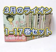 3月のライオン ブックカバー 着せ替え サークルK 限定 レア 3巻 良質 Amazon.co.jp: 3月のライオン ヤングアニマル サークルK